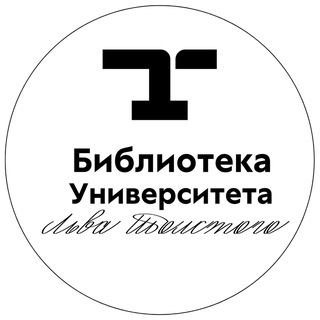 Логотип @tsput_library - Библиотека Университета Льва Толстого: генеральный каталог
