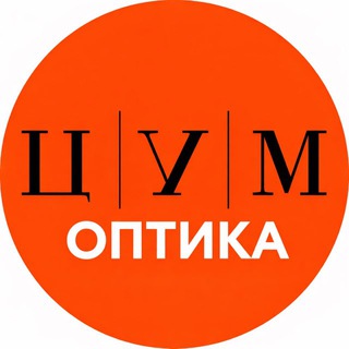 Логотип @tsumoptika - ЦУМ Оптика
