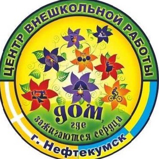 Логотип @tsvr_neftekumsk - МБУ ДО ЦВР НМО СК