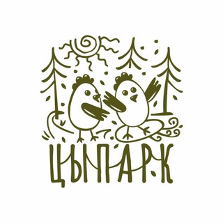 Логотип @tsypark - Цыпарк 🐣
