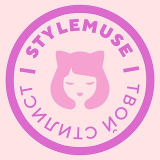 Логотип @tt2wb - stylemuse | твой стилист