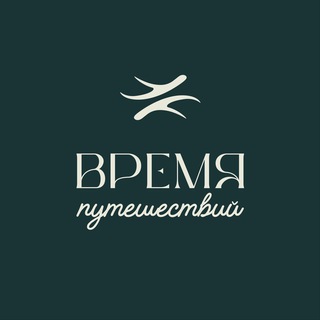 Логотип @ttcrimea - ВРЕМЯ ПУТЕШЕСТВИЙ