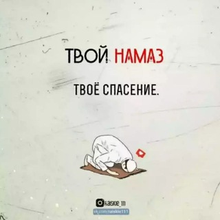 Логотип @ttelegram_0 - 💗QALBIMIZDA ALLOH 💗☝️