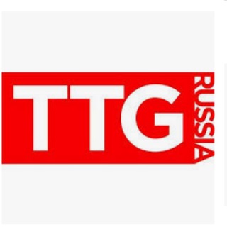 Логотип @ttgrussia - TTG RUSSIA