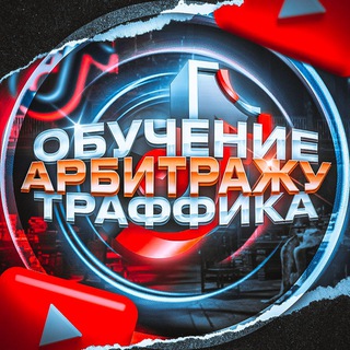 Логотип @ttmanyyy - Обучение Тик-Ток | Арбитраж