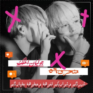 Логотип @ttooxx9 - ك̯͡ۆ̯͡ف̯͡ي̯͡ ج̯͡ۆ̯͡ل̯͡ي̯͡آ̯͡ن̯͡/م̯͡ن̯͡ح̯͡ر̯͡ف̯͡56
