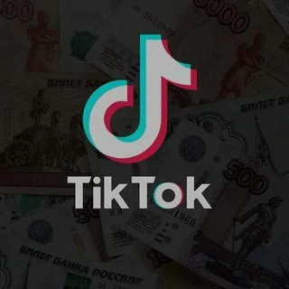 Логотип @ttplatit - 💰МОНЕТИЗАЦИЯ ТИКТОК💰
