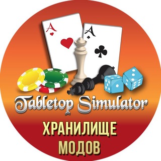 Логотип @tts_mod_storage - Хранилище модов Tabletop Simulator