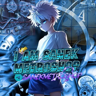Логотип @ttsanekmetro - 𝑰 𝒂𝒎 𝑺𝒂𝒏𝒆𝒌 👀