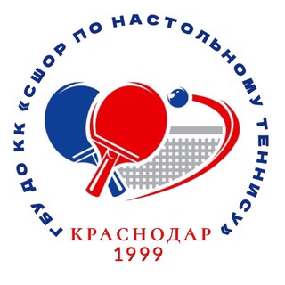 Логотип @ttschool_krasnodar - ГБУ ДО КК «СШОР по настольному теннису»