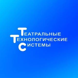 Логотип @ttsy_ru - Производство театральной механики и электроники