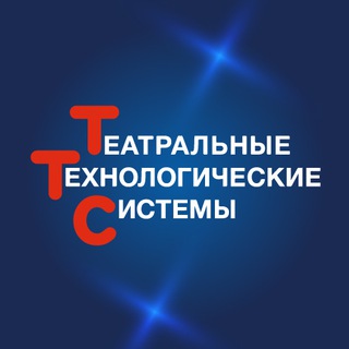 Логотип @ttsyru - Театральные Технологические Системы