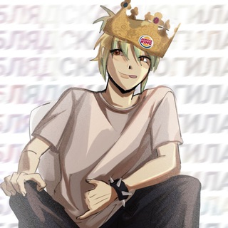 Логотип @tttuesday - 。🪄 блядская могила