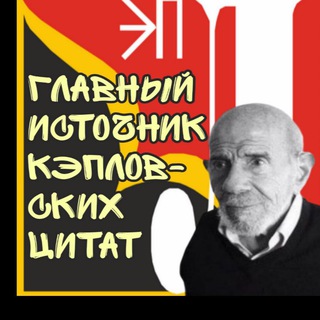 Логотип @ttyakell - цитатник кэпла