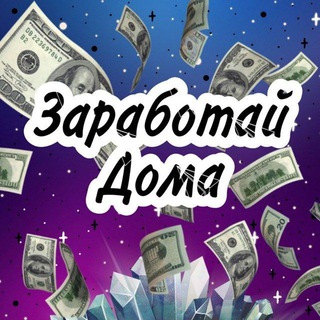 Логотип @ttzarobotay - Зароботок 🍿ОТ 11 ЛЕТ🎥