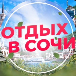 Логотип @tu_tourist - Отдых в Сочи | Лазаревское