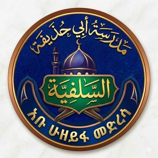 Логотип @tuba_lil_gurebae - مدرسة أبي حذيفة