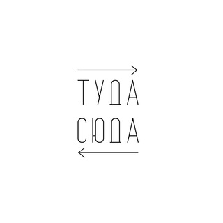 Логотип @tudasudagid - Туда Сюда - Путешествия 🧭