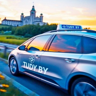 Логотип @tudyby - Такси Туды Бай в Бресте и в Минске