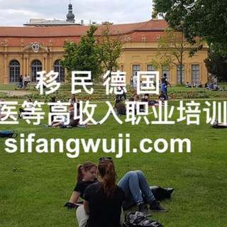 Логотип @tuifan - 德国瑞士奥地利移民、投资群