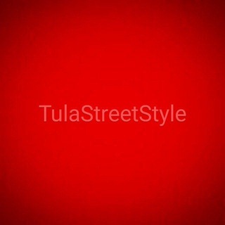 Логотип @tulastreetstyle - TULA.STREET.STYLE
