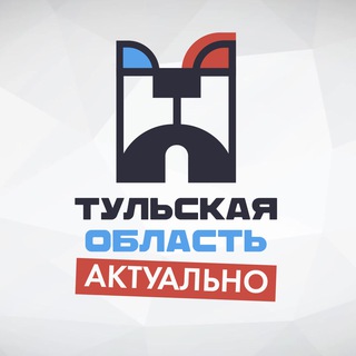 Логотип @tulskaya_oblast - Тульская Область. Актуально