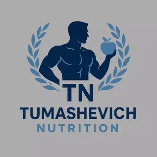 Логотип @tumashevich - 🍃 Нутрициолог-PRO