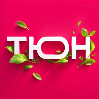Логотип @tuneapple - ТЮН.РФ | Только оригинальные товары