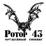 Логотип @tuningrotor43 - tuningrotor43