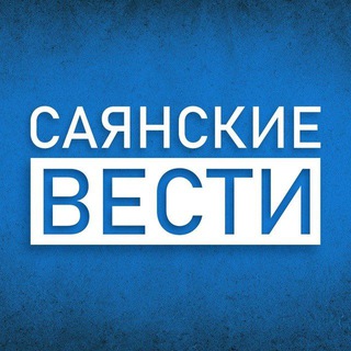 Логотип @tunkanews - Саянские вести