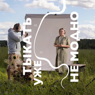 Логотип @tunm_greenmay - Тыкать уже не модно