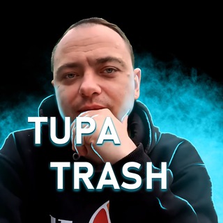Логотип @tupa_trash357 - TUPA TRASH