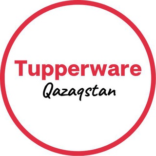 Логотип @tupperware_qazaqstan - TUPPERWARE QAZAQSTAN Все фото Аманат прошу не копировать Уважайте чужой труд