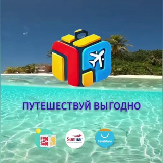 Логотип @tur2u - ГОРЯЩИЙ ТУР ТЮМЕНЬ И СУРГУТ 💥