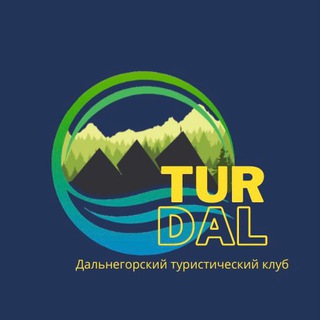 Логотип @tur_dal - Индивидуальные туры и походы