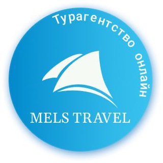 Логотип @tur_online_chat - Mels travel чат
