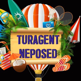 Логотип @turagent_neposed - Туры выходного дня от @turagent_neposed