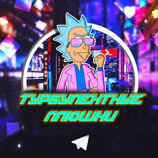 Логотип @turboplushki - Турбулентные плюшки