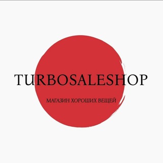 Логотип @turbosaleshop - 🅣🅤🅡🅑🅞🅢🅐🅛🅔_🅢🅗🅞🅟