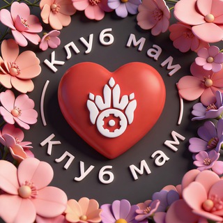 Логотип @turbozaurs - Клуб мам Турбозавров🦕