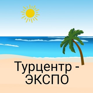 Логотип @turcentr31 - Турцентр-ЭКСПО Белгород