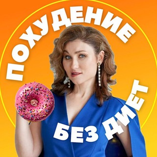 Логотип @turetskaya - Похудей Онлайн / Галина Турецкая