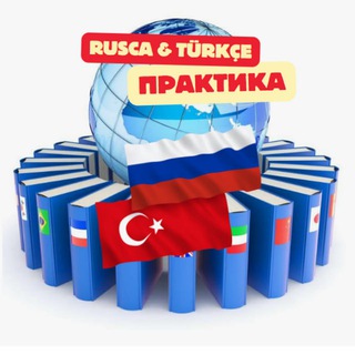 Логотип @turetskiyrusskiyonline - Rusca & Türkçe Практика с Носителем