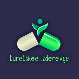Логотип @turetskoe_zdorovye - Турецкое Здоровье
