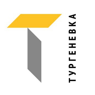 Логотип @turgenevka - Библиотека имени Тургенева