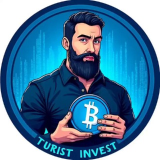 Логотип @turistinvest1 - TuristInvest💰