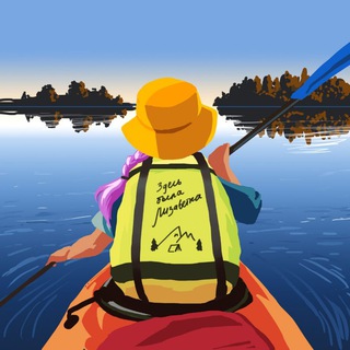 Логотип @turistka_lizavetka - Здесь была Лизаветка