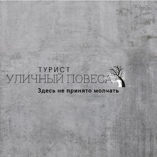 Логотип @turistych - Turistych TM