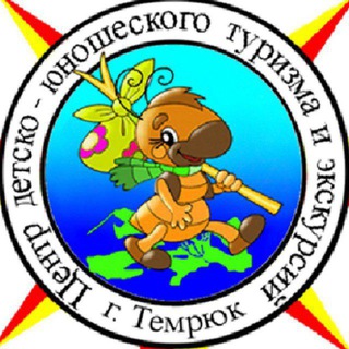 Логотип @turistytemryk - Центр туризма Темрюк