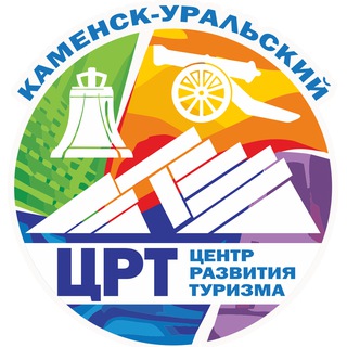 Логотип @turizm_kamensk - Центр Развития Туризма Каменска-Уральского